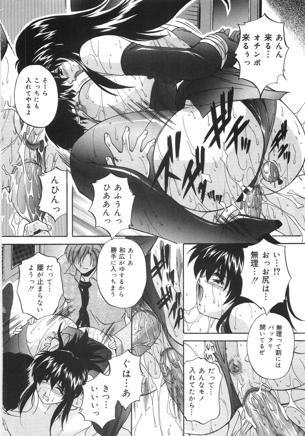 [Branshea] Kinshin Soukan Shikkin page 39 full