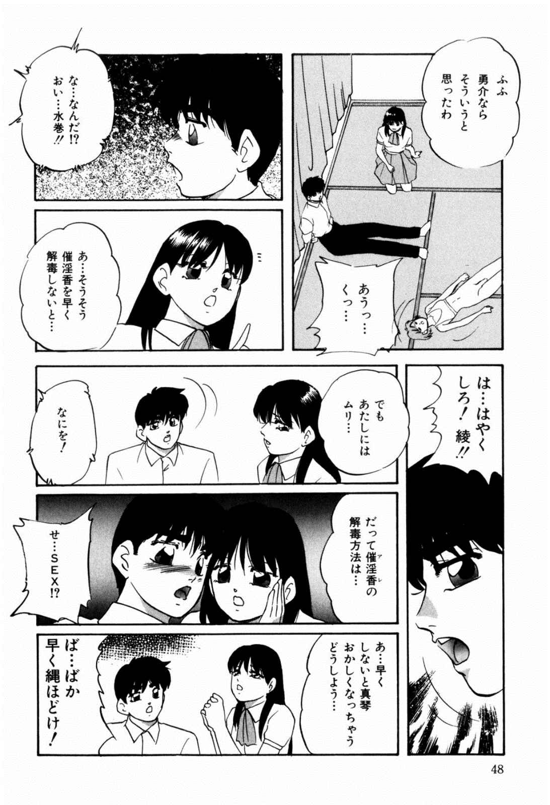 [Kazusa Shima] Reconstruct Zwei page 50 full
