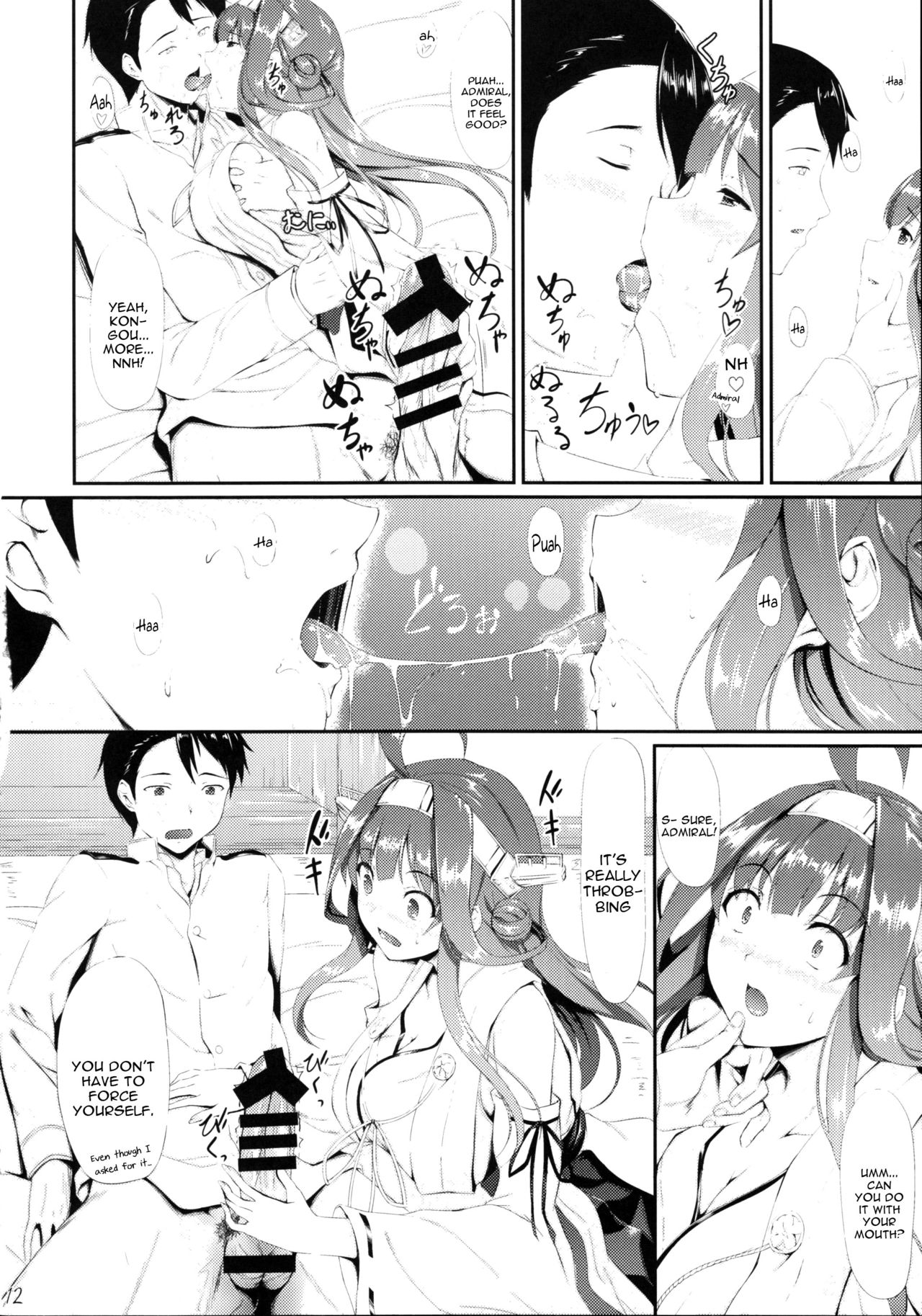 (C85) [In The Sky (Nakano Sora)] Kongou Otomechikku (Kantai Collection -KanColle-) [English] [constantly] page 12 full