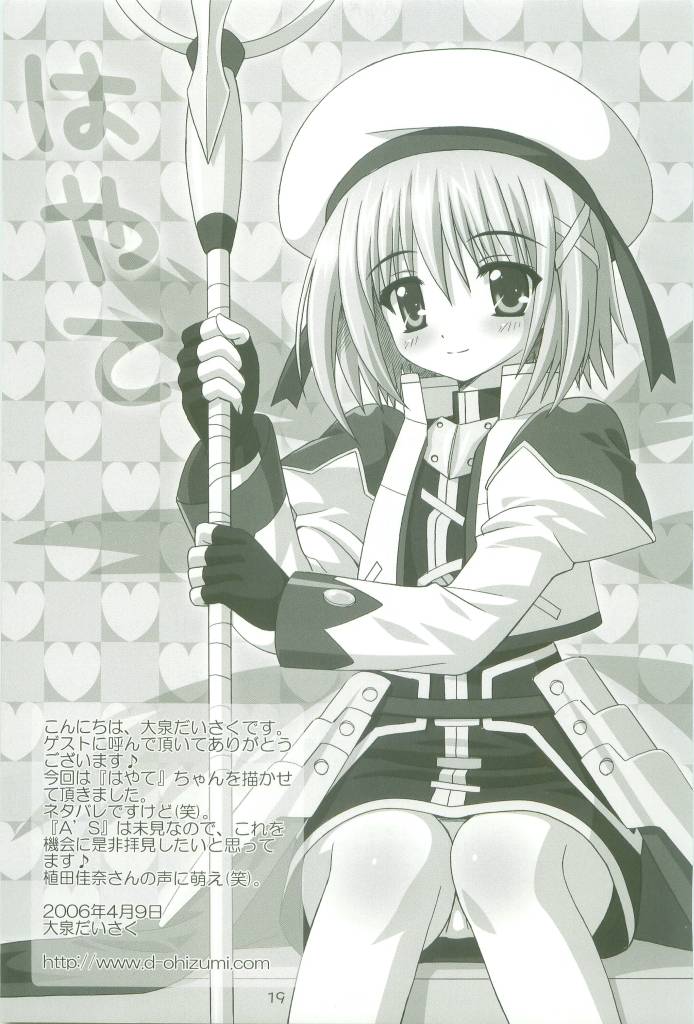 (Nanoha Festival 1) [Digitalian Cafe (Bono, Ogawa Shizuka)] MAGICAL COLLECT A's (Mahou Shoujo Lyrical Nanoha) page 19 full