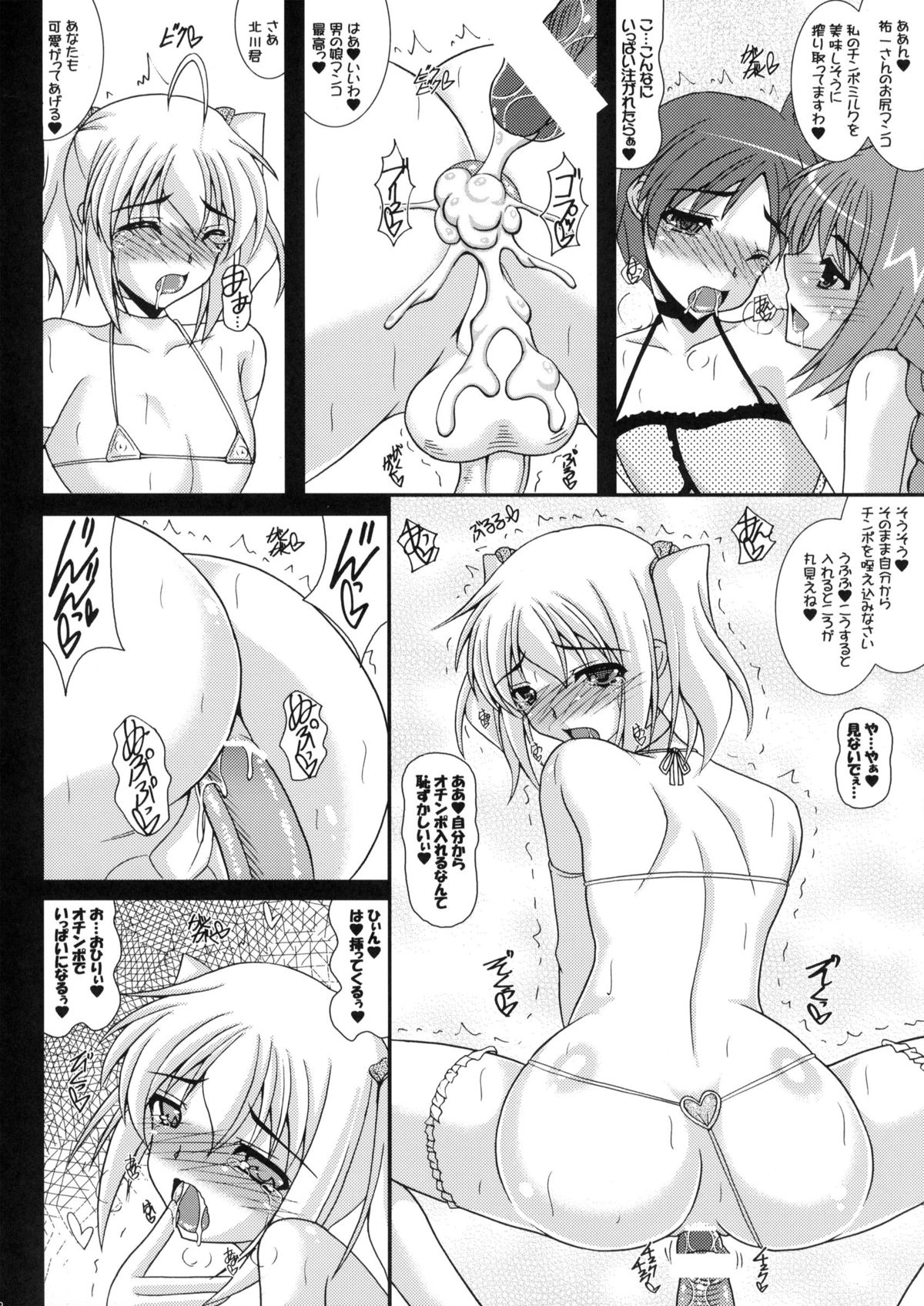 (Futaket 8.5) [Kirei na Oneesan (Izumi Yayoi)] Futanari Musume wa Naze Otokonoko ni Chinchin wo Buchikomitsuzukerunoka? (Kanon) page 37 full