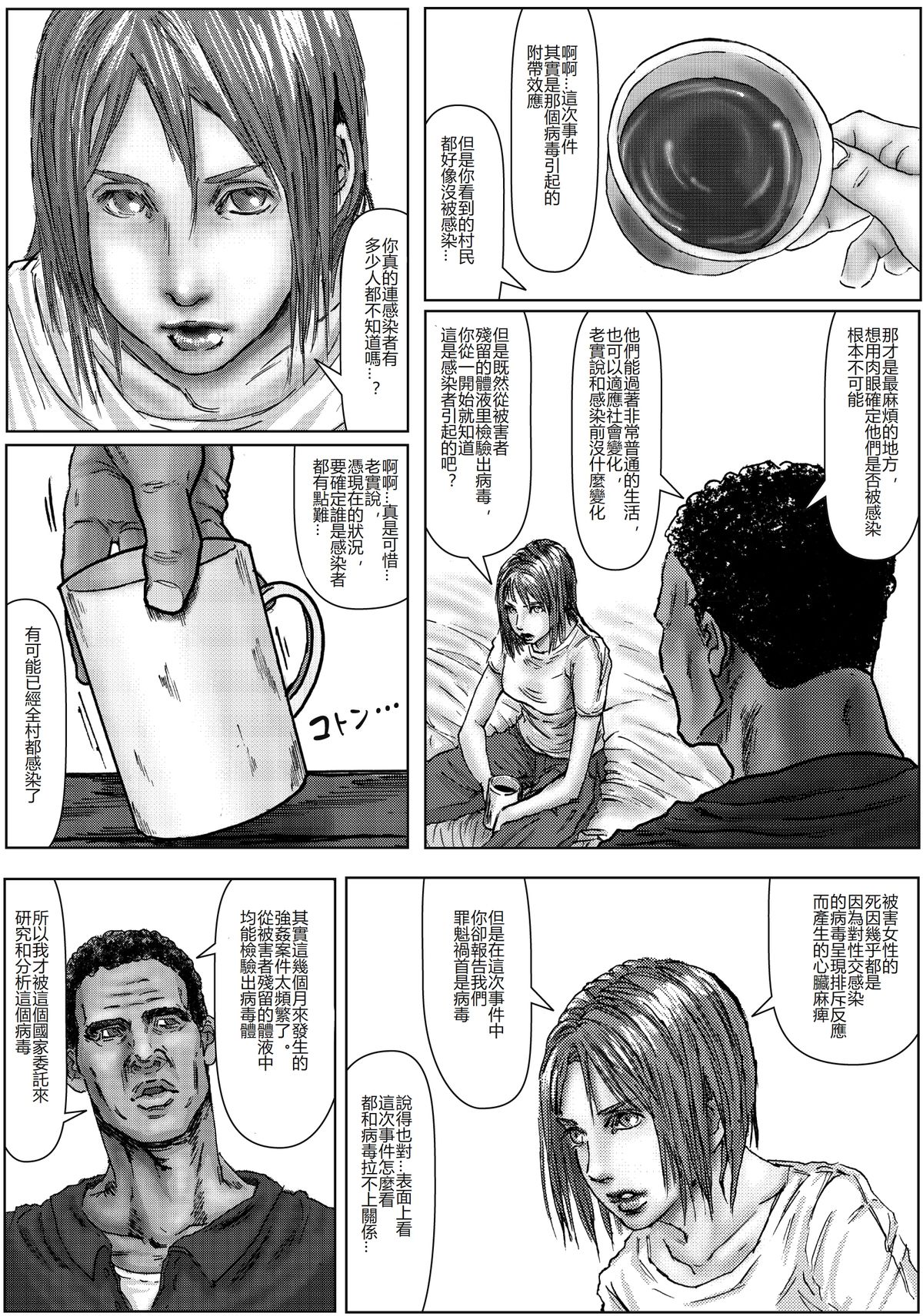 [Kuroneko Smith] BODY HAZARD 4 Jyutai Hen (Resident Evil) [Chinese] [特濃高黏柔滑奶油大鯛漢化組] page 18 full