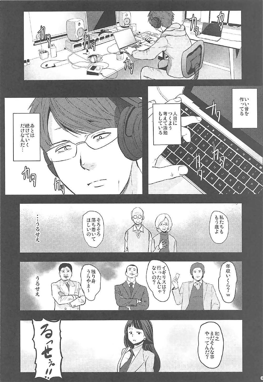 (SC2017 Summer) [Kowareta Radio (Herokey)] Kedamono Sex Friends (Kemono Friends) page 5 full