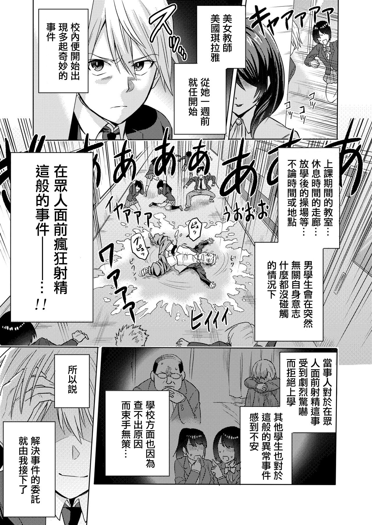 [bose no Doujin Manga Kenkyuujo (bose)] Jikan no Majo ~Eroi Onee-san ni Jikan Teishi Sarete Iroiro Sarechau Ohanashi~ [Chinese] [輝夜漢化] page 4 full