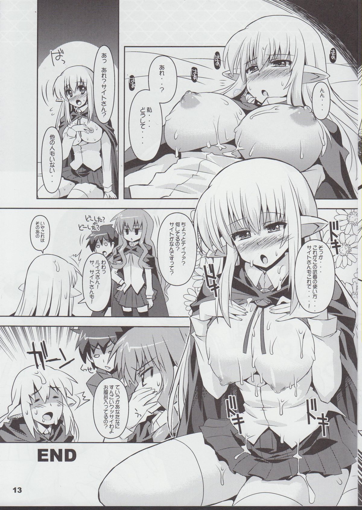 (COMIC1☆6) [KURUBUSI-KAI (Shinshin)] Tiffania Oppai-bon (Zero no Tsukaima) page 13 full