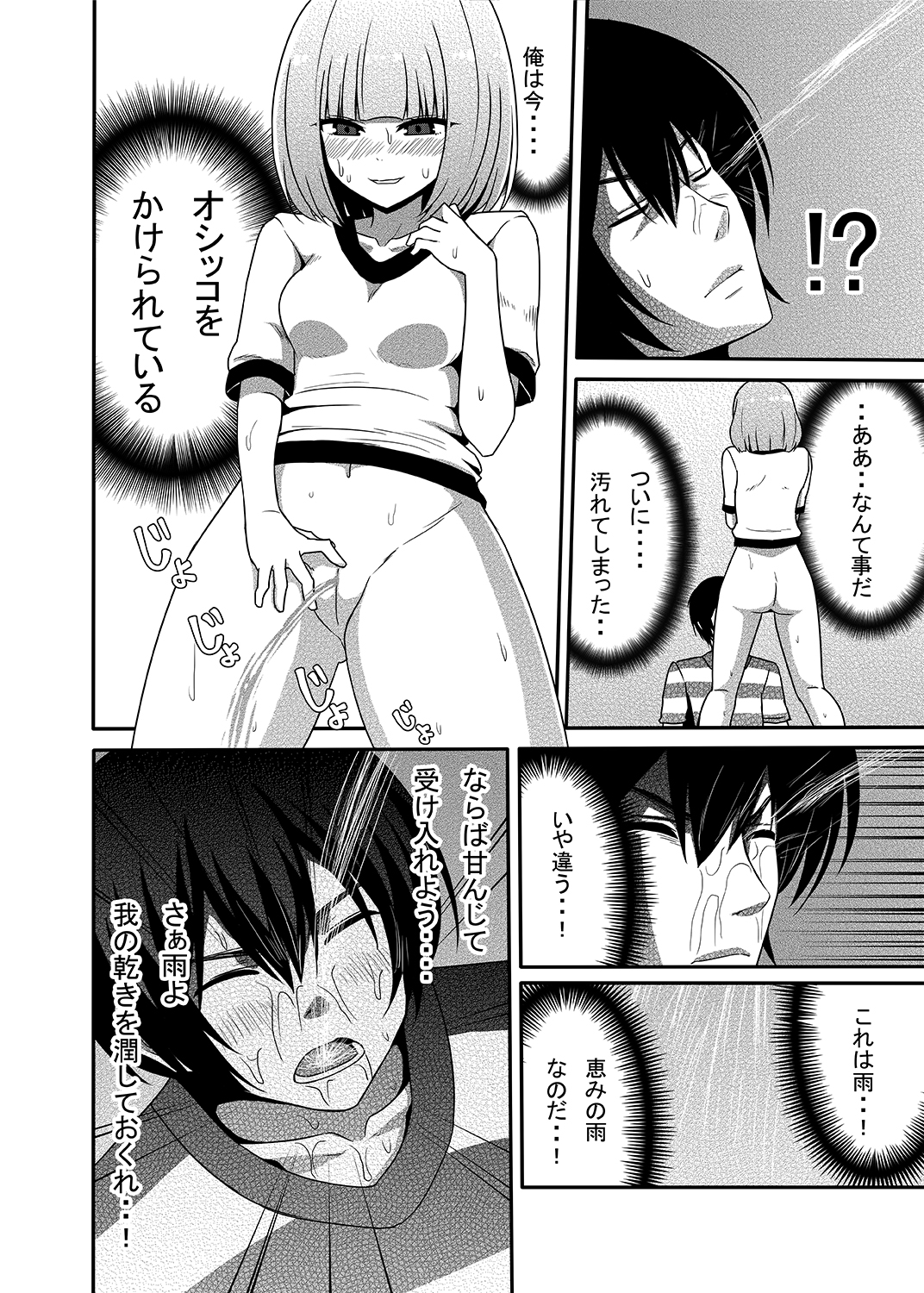 [7cm (Nase)] Hana to Nyoui to Chitsunai Shasei. (Prison School) [Digital] page 5 full