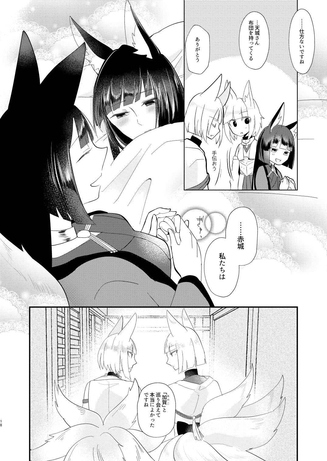 [Yuribatake Bokujou (Kon)] Kore dakara Onna o Daita Koto mo Nai Onna wa!! (Azur Lane) [Digital] page 17 full