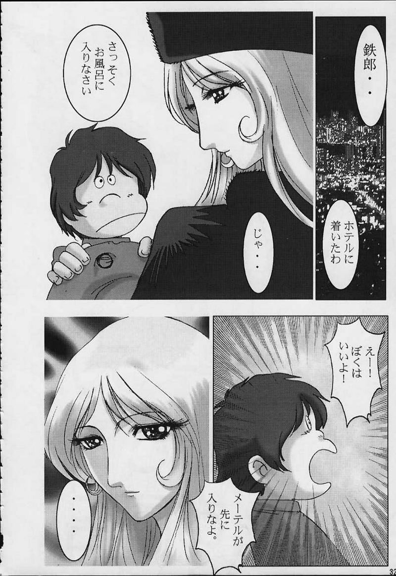 (C69) [STUDIO PAL (Hazuki Kaoru, Nanno Koto)] Count 001 (Various) page 30 full