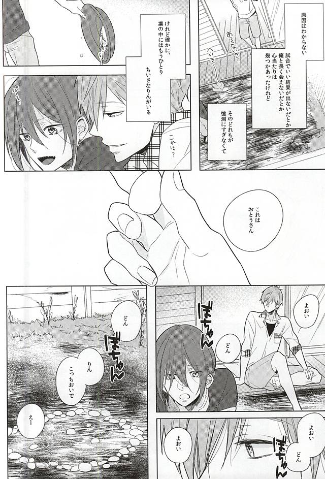 (C88) [Cordless Bungee (Cajilo)] Okubyoumono no Yoru to Tsume - Midnight and Nail of Chicken (Free!) page 7 full