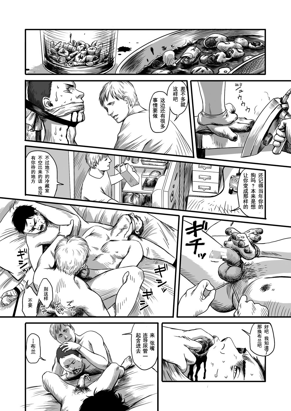 [Madobuchiya (Nishin)] Feeding Lamb [Chinese] [黑夜汉化组] page 71 full