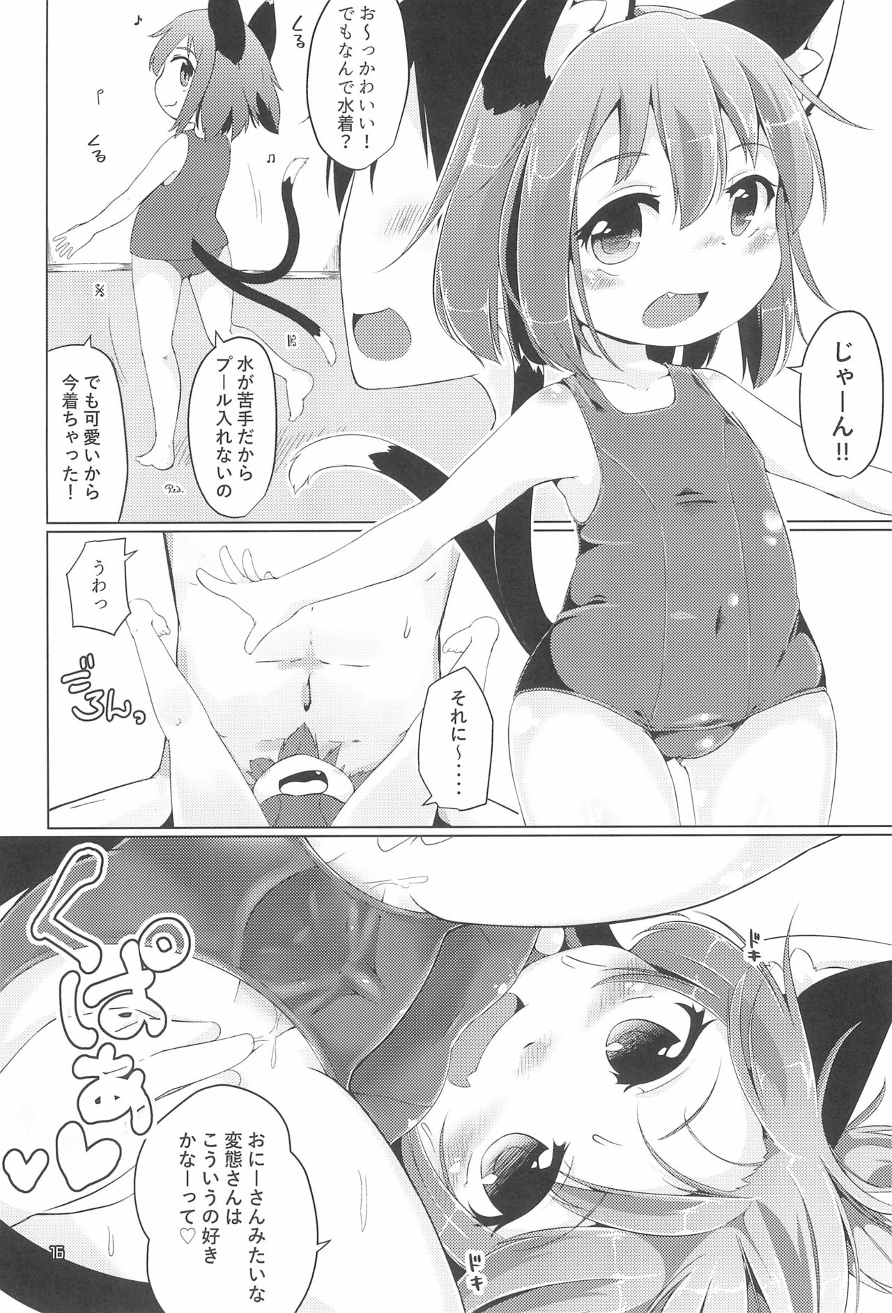 (Meikasai 13) [Mofu Shippo Lab (Nakamura Subaru)] JS Chen (Touhou Project) page 18 full