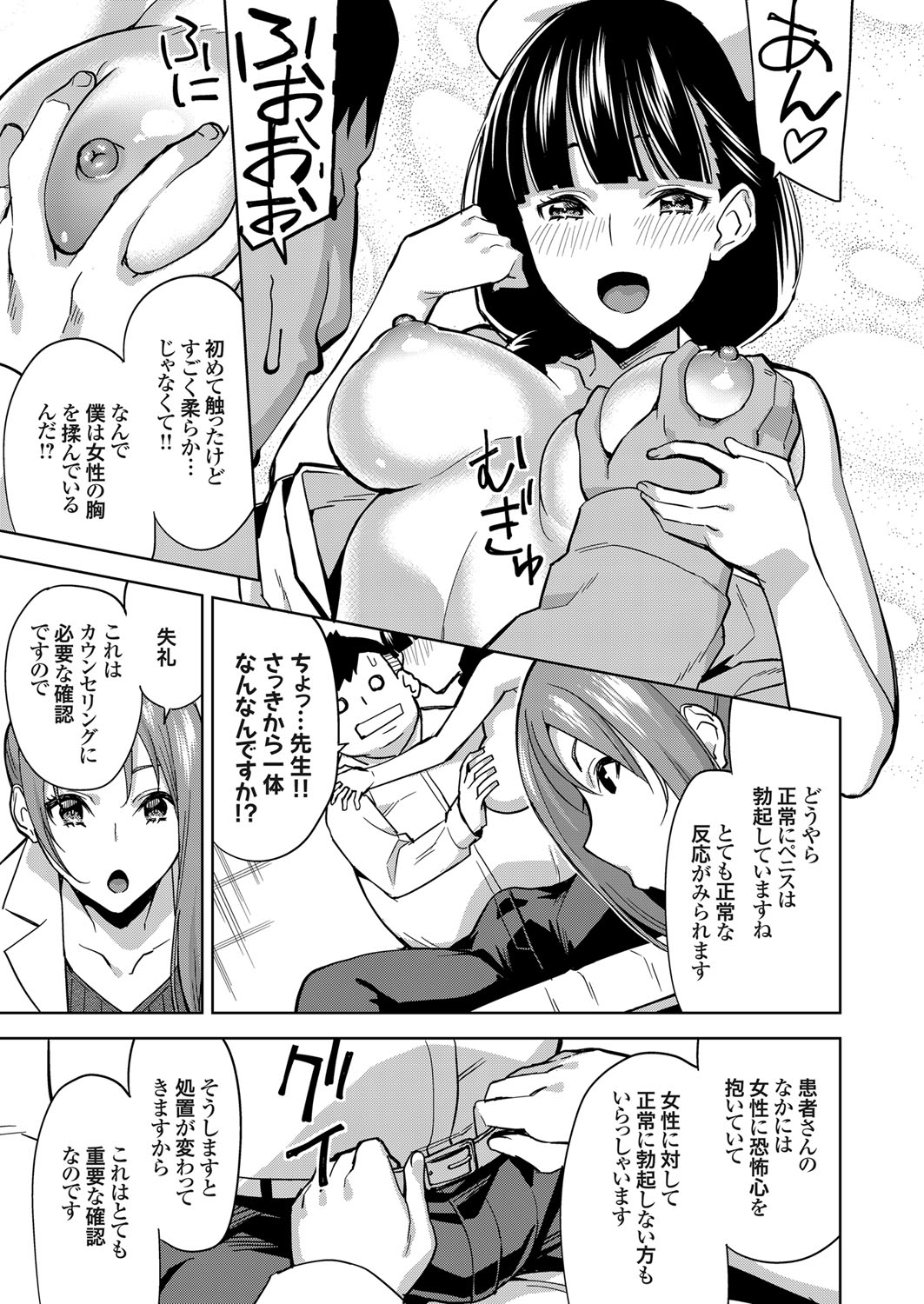 COMIC Grape Vol. 64 page 28 full