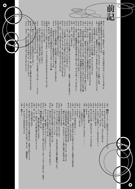 Obssessed with Tales (Abyss - Destiny - Eternia) page 4 full
