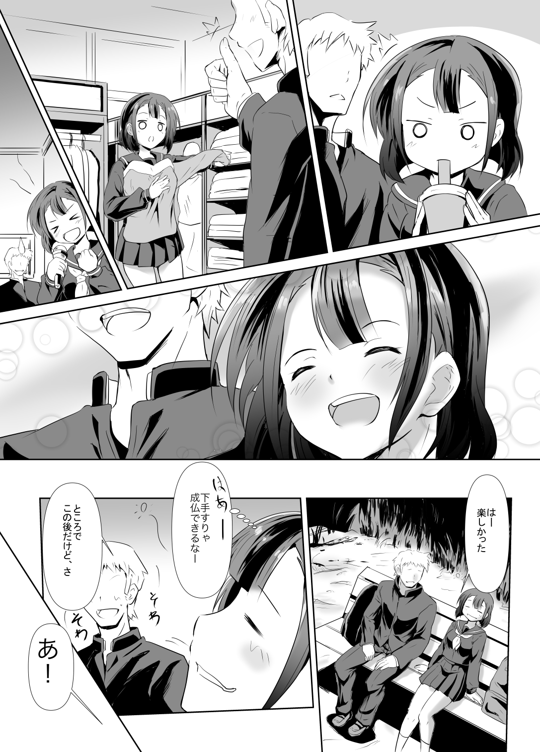 [Fuyuu Shishokai] Kaeri Flower page 8 full