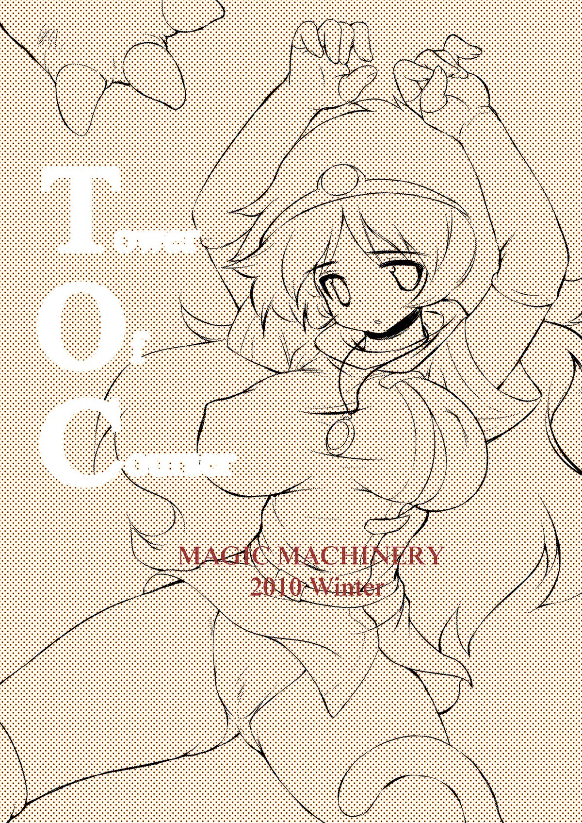 [MAGIC MACHINERY (RT.)] TOWER OF COURSER (Tower of Druaga) [Digital] page 24 full