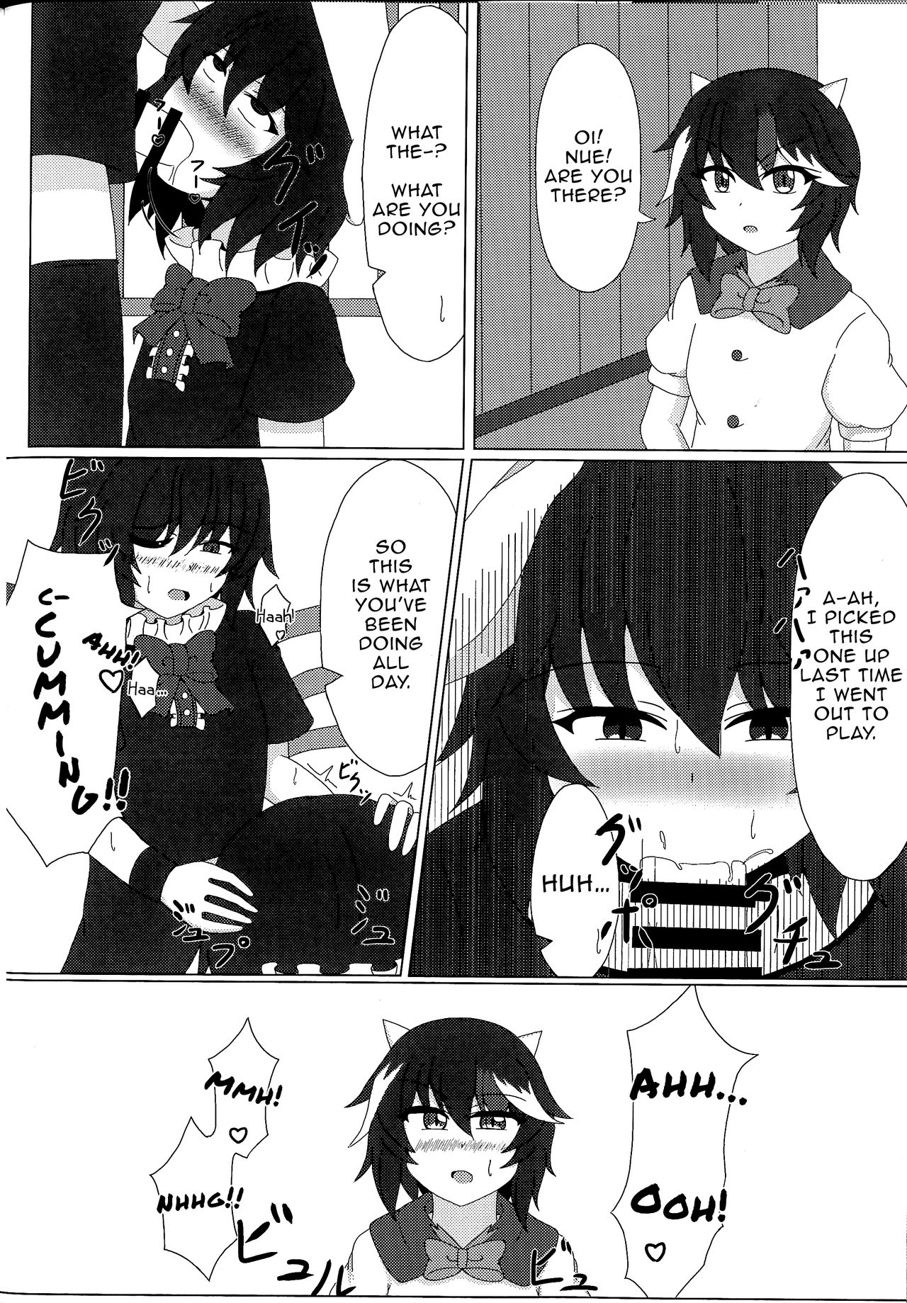 (Reitaisai 15) [Neko Studio (Seo Haruto)] Nue x Nue (Touhou Project) [English] [EHCOVE] page 15 full