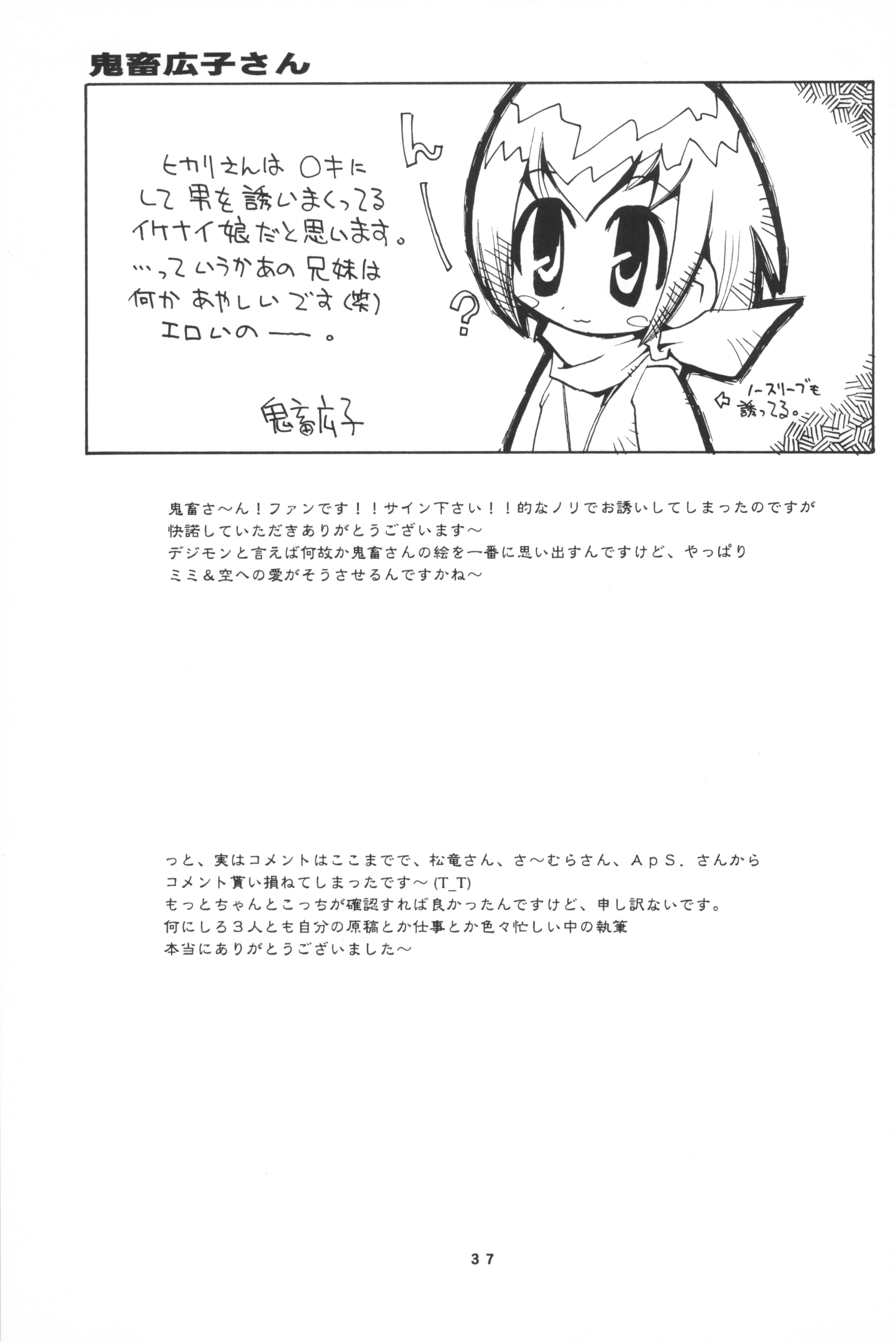 (C58) [Hitosuji Nawa (Ryo Kumagaya)] Hikarin (Digimon) page 37 full