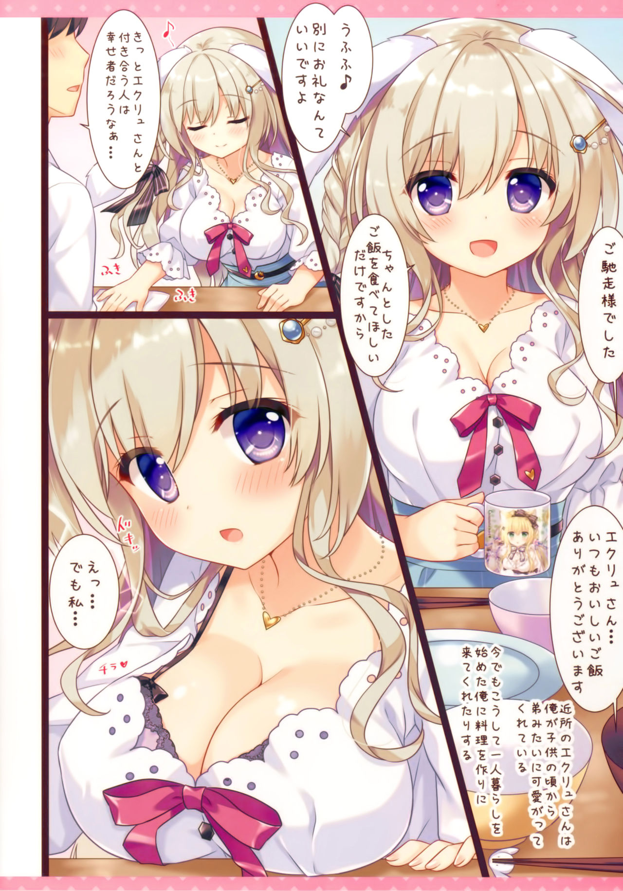 [Ame nochi Yuki (Ameto Yuki)] Fuwafuwa Onee-san wa Suki desu ka? [Digital] page 4 full