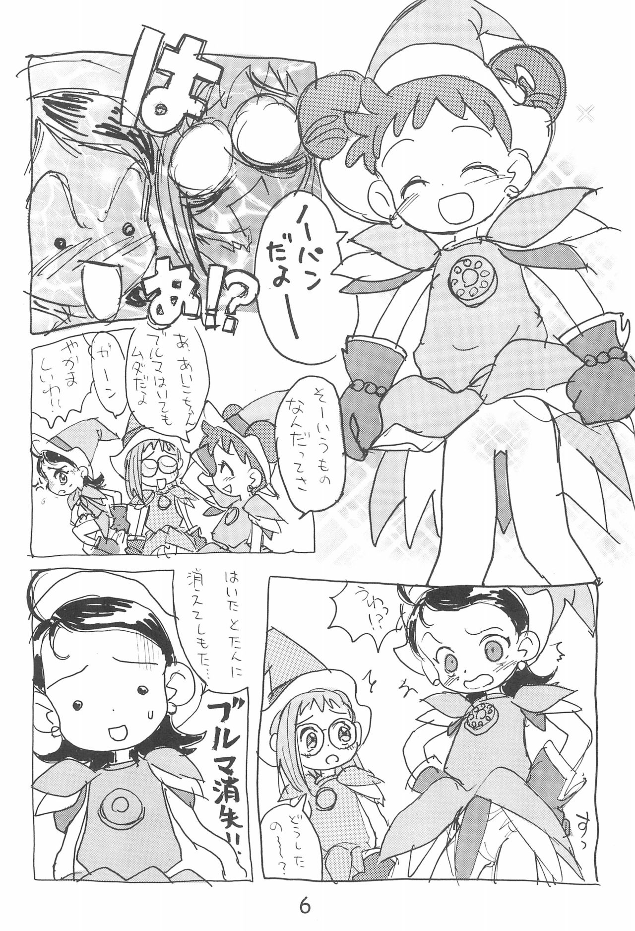 (C56) [Sanketsushuu (Sanzui)] Dekoraporon ver.1.5 (Ojamajo Doremi) page 6 full
