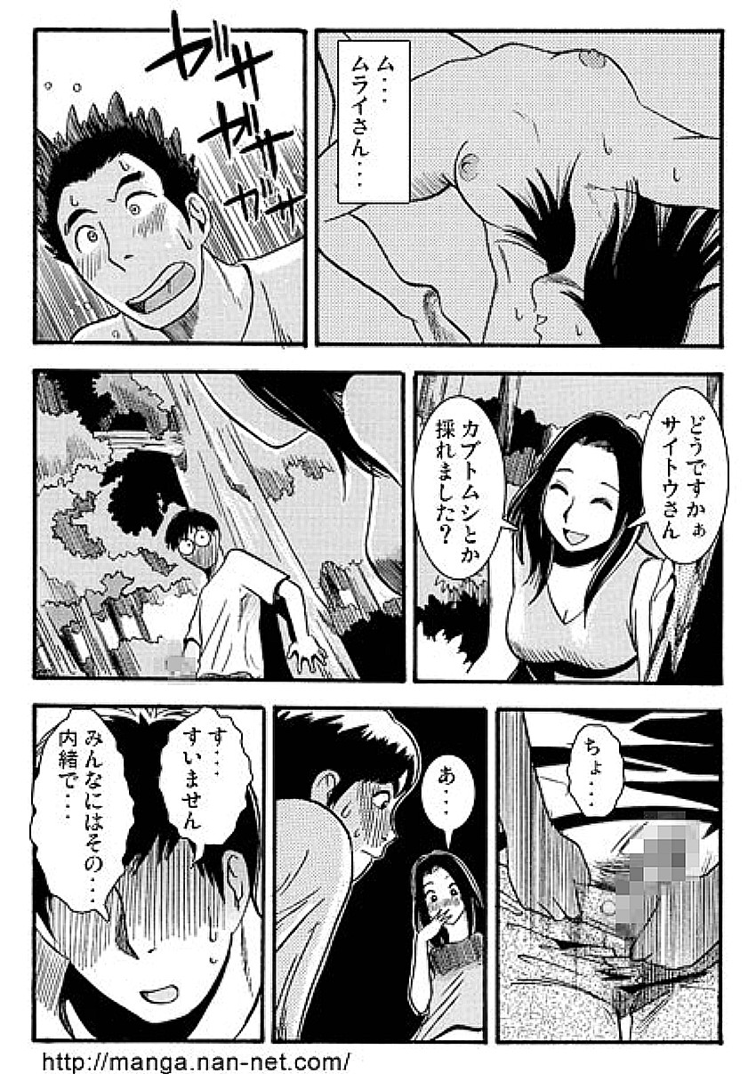 [Ikamatsu] Mrs.MURAI page 10 full