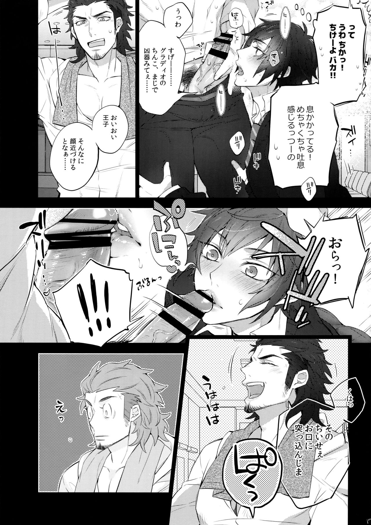 (TWINKLE MIRAGE 5) [Inukare (Inuyashiki)] Motto! Aisare Ouji Visual Kei (Final Fantasy XV) page 17 full
