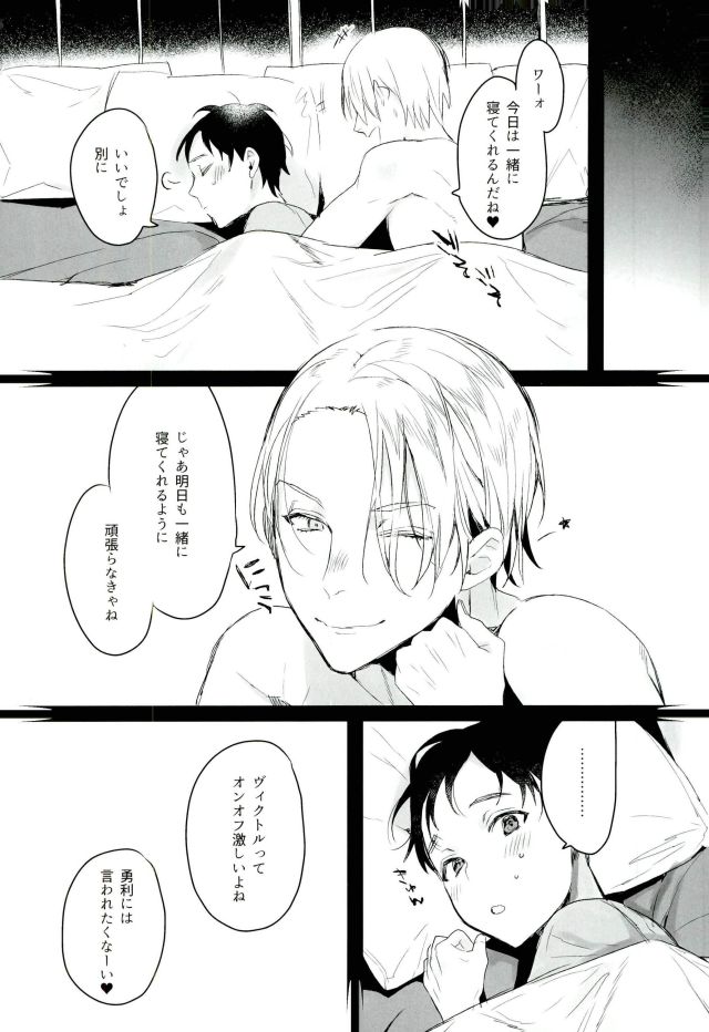 (Ginban no glory) [Koi no Danmenzu (Iroito)] Karada Meate!? (Yuri on Ice) page 14 full