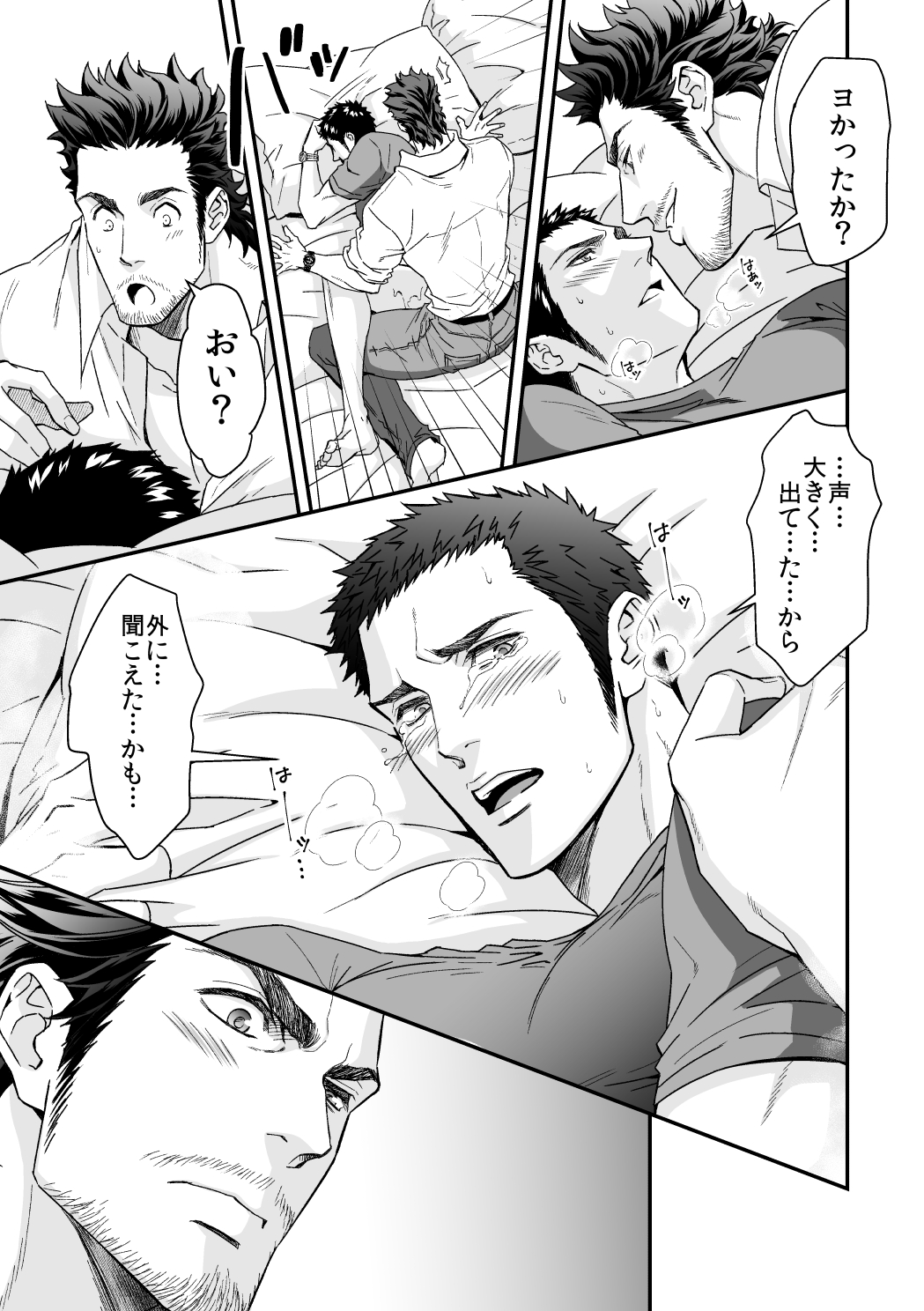 [Unknown (UNKNOWN)] Jouge Kankei ZERO page 22 full