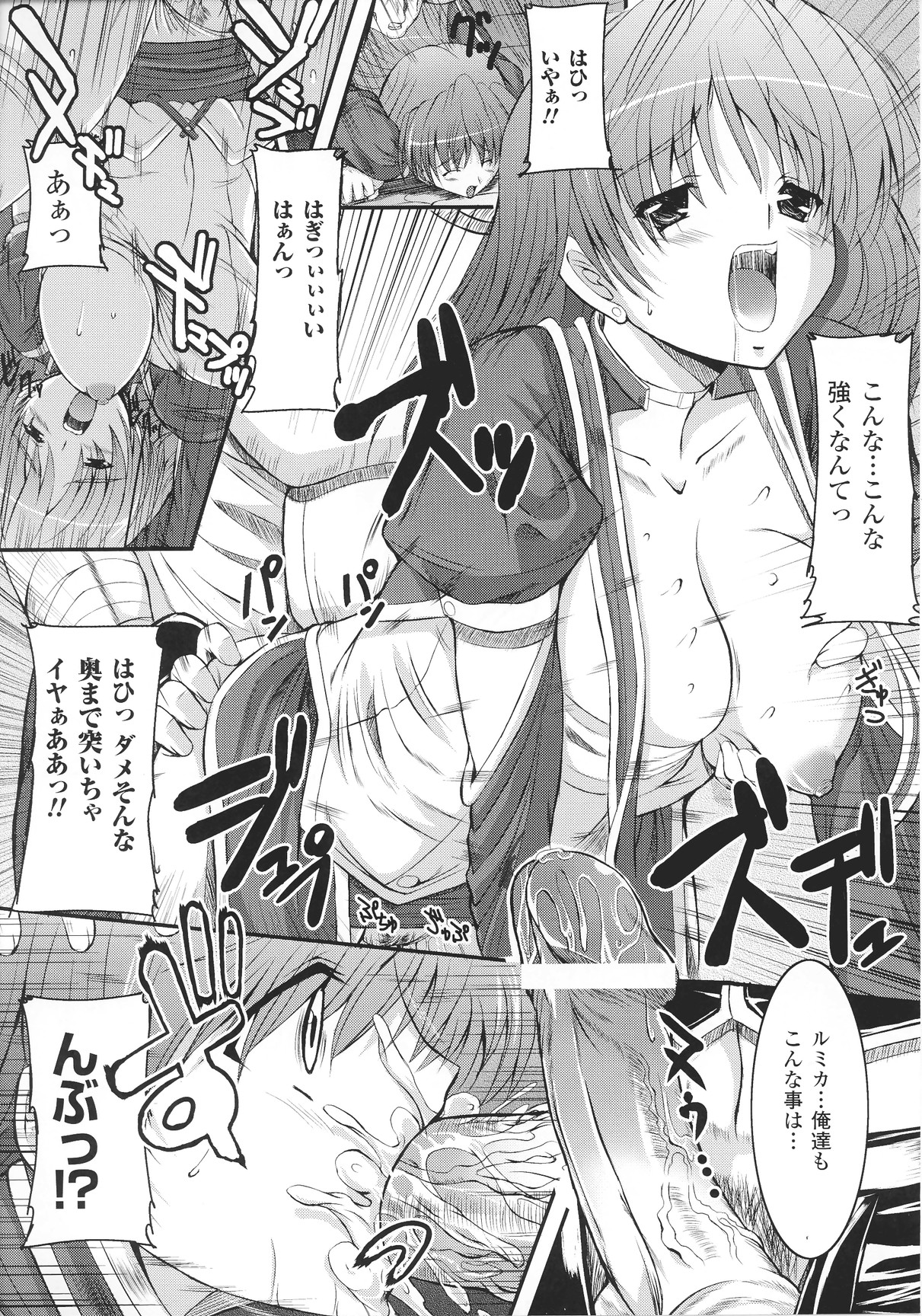 [Anthology] Slave Heroines Vol.14 page 17 full
