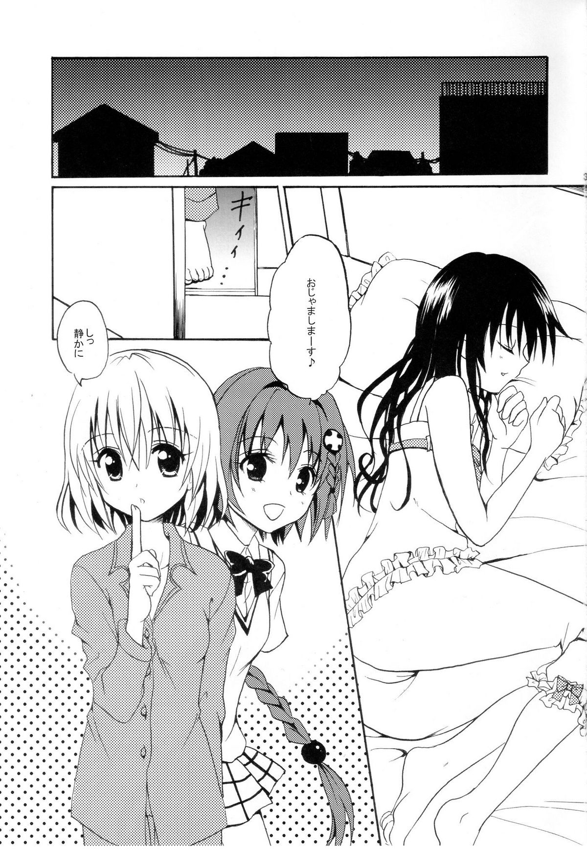 (C80) [CREAR MINT (Hinata Aimi)] Dream (To LOVE-Ru) page 2 full