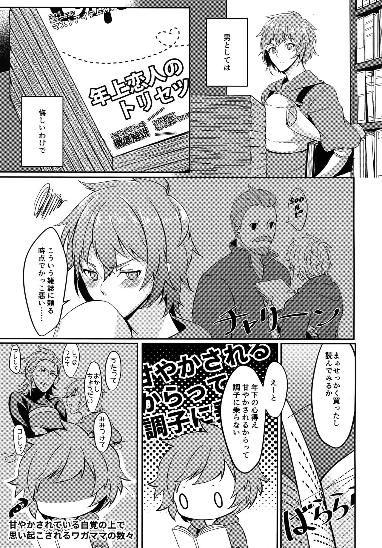 (Zenkuu no Hasha 2) [Suna no Shiro (Riko)] Hiyo Kurenri Strawberry (Granblue Fantasy) page 6 full