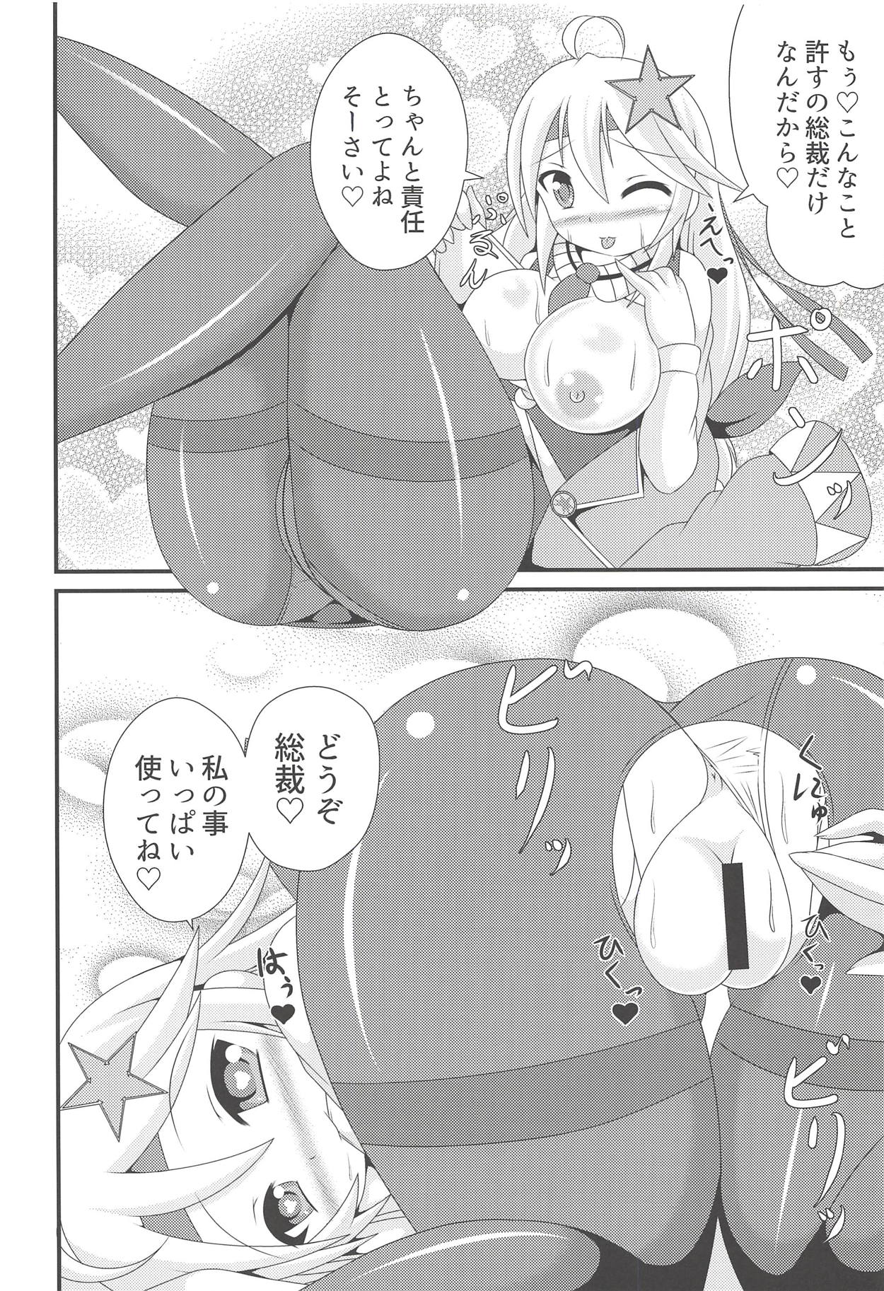 (C94) [Yachu Onsen (Yuuta)] Onee-chan no Amae Jouzu (Oshiro Project ~CASTLE DEFENSE~) page 15 full