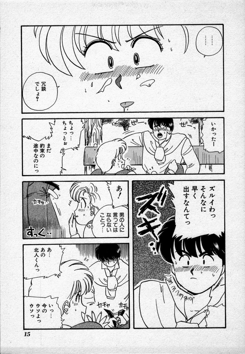 [Nogi Makoto] Campus Angel page 18 full