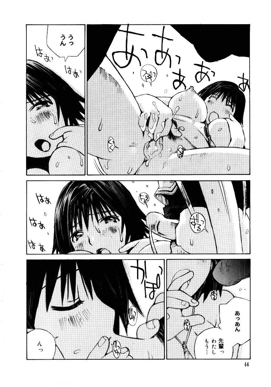 [Tachibana Seven] Otome Kaihatsu page 47 full