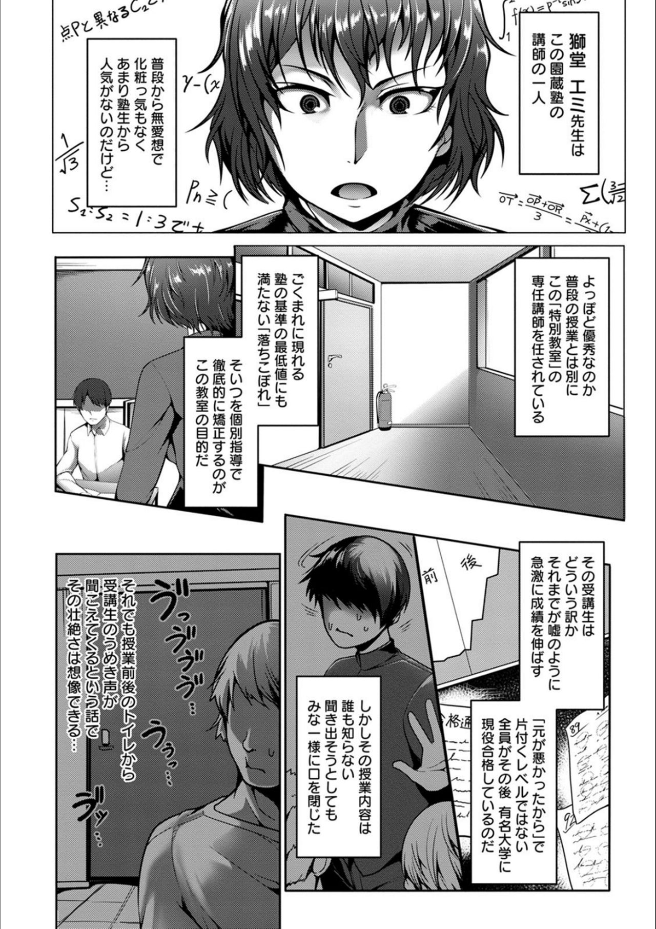 [Kuro Fn] Pakorare Award [Digital] page 45 full