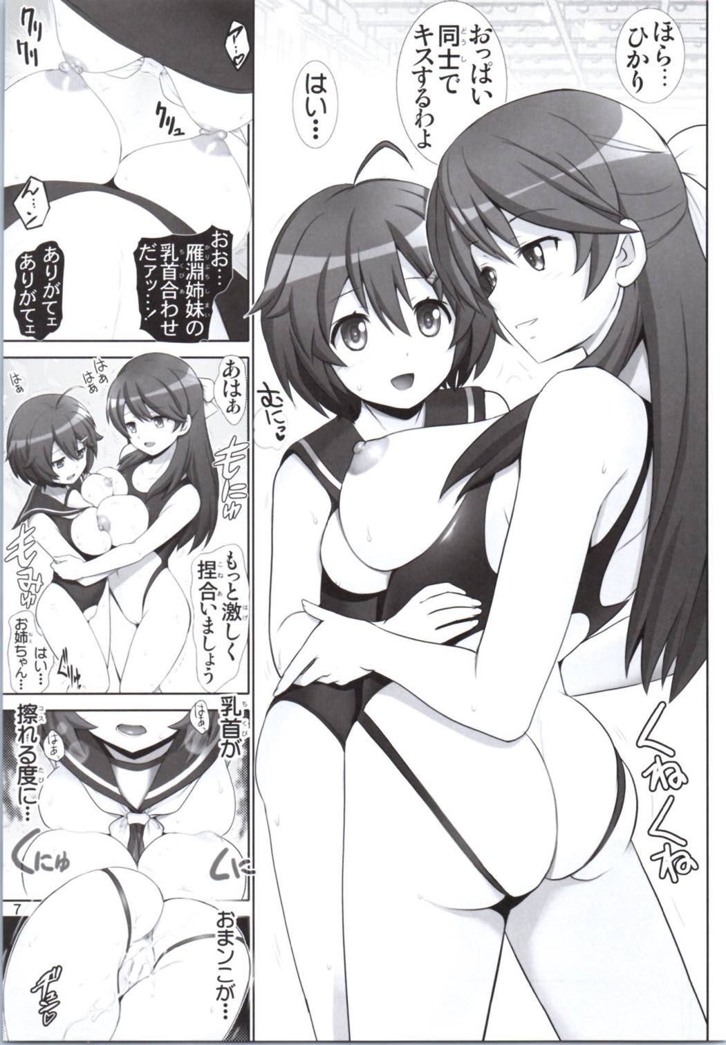 [Raijinkai (Haruki Genia)] Brave break (Brave Witches) page 6 full