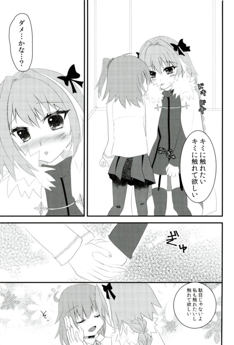 (Bokura no GrandOrder) [cherrytown (Akaboshi Anna)] Astolfo-kyun o Semetari Uketari (Fate/Grand Order) page 4 full