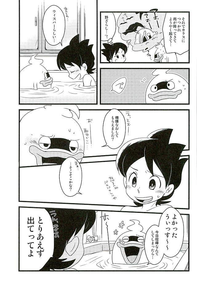 (HaruCC21) [abditory (Yuu)] STEP:Three (Youkai Watch) page 16 full