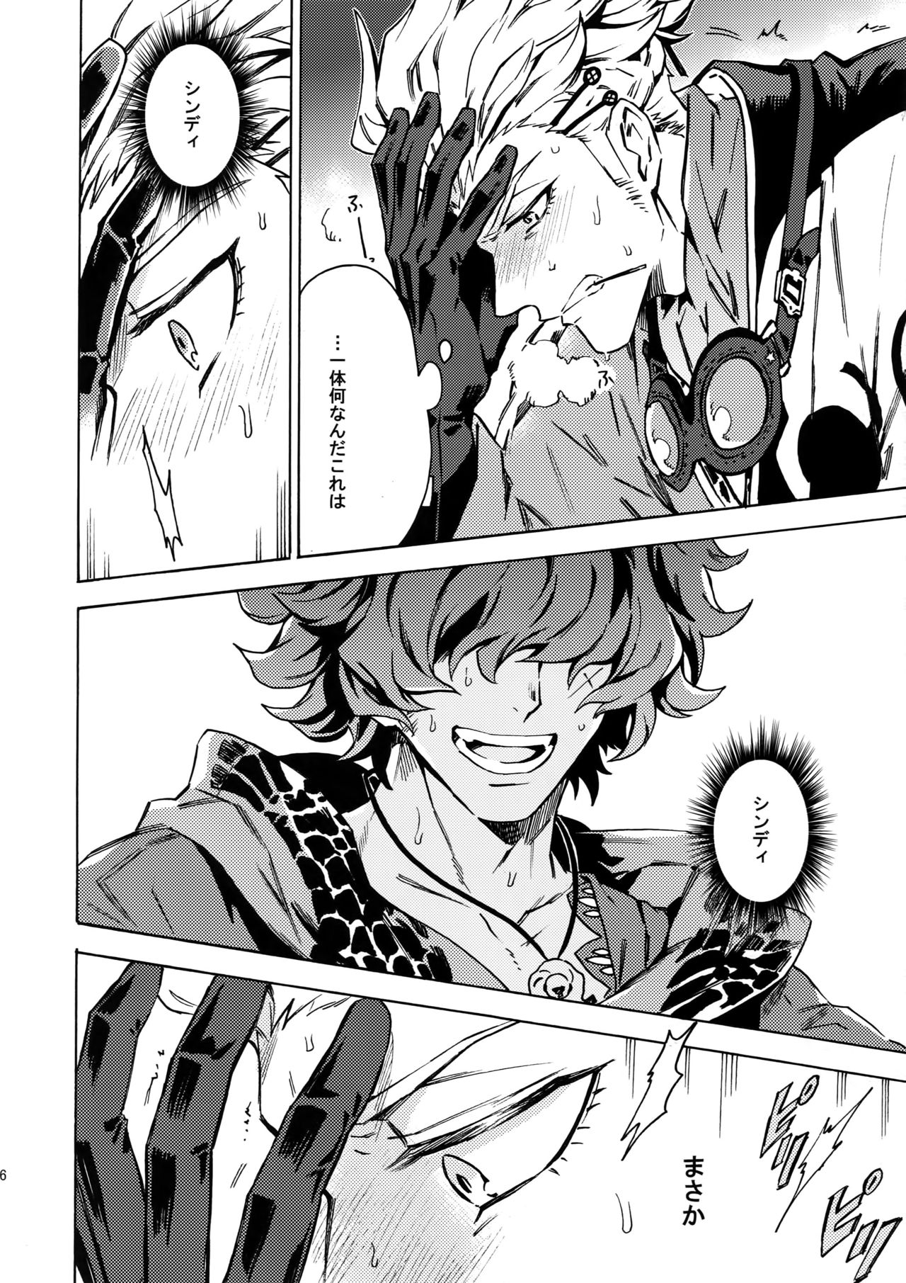 (Ishin Denshin 2) [Kometubu (Rittiri)] PASSION BEAT! (Bakumatsu Rock) page 15 full