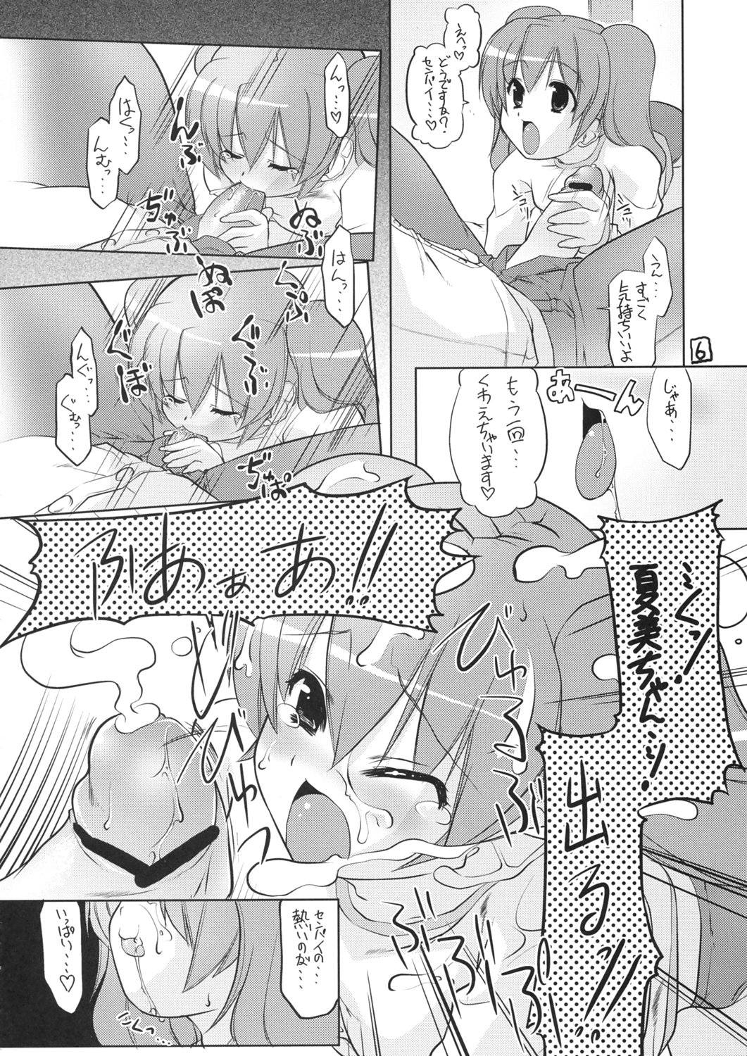 (C69) [Z-TABUKURONEKO HOUSE (Gyonikun)] Keroro na Seikatsu 8 (Keroro Gunsou) page 7 full