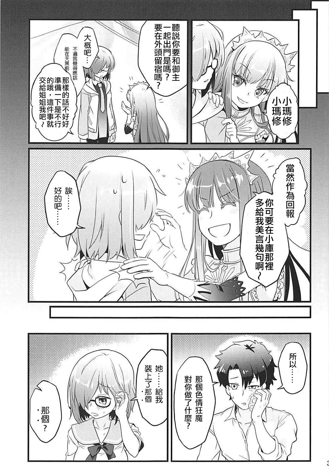 [O-Penguin (Ramen-Penguin)] Sekkaku Mash to Date Suru no ni Ooame ni Natte Shimatta (Fate/Grand Order) [Chinese] [上野邦联汉化组] page 6 full