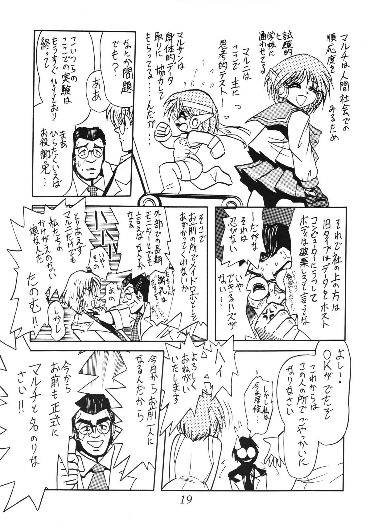 (C63) [Thirty Saver Street 2D Shooting (Maki Hideto, Sawara Kazumitsu)] Silent Saturn SS vol. 5 (Bishoujo Senshi Sailor Moon) page 19 full