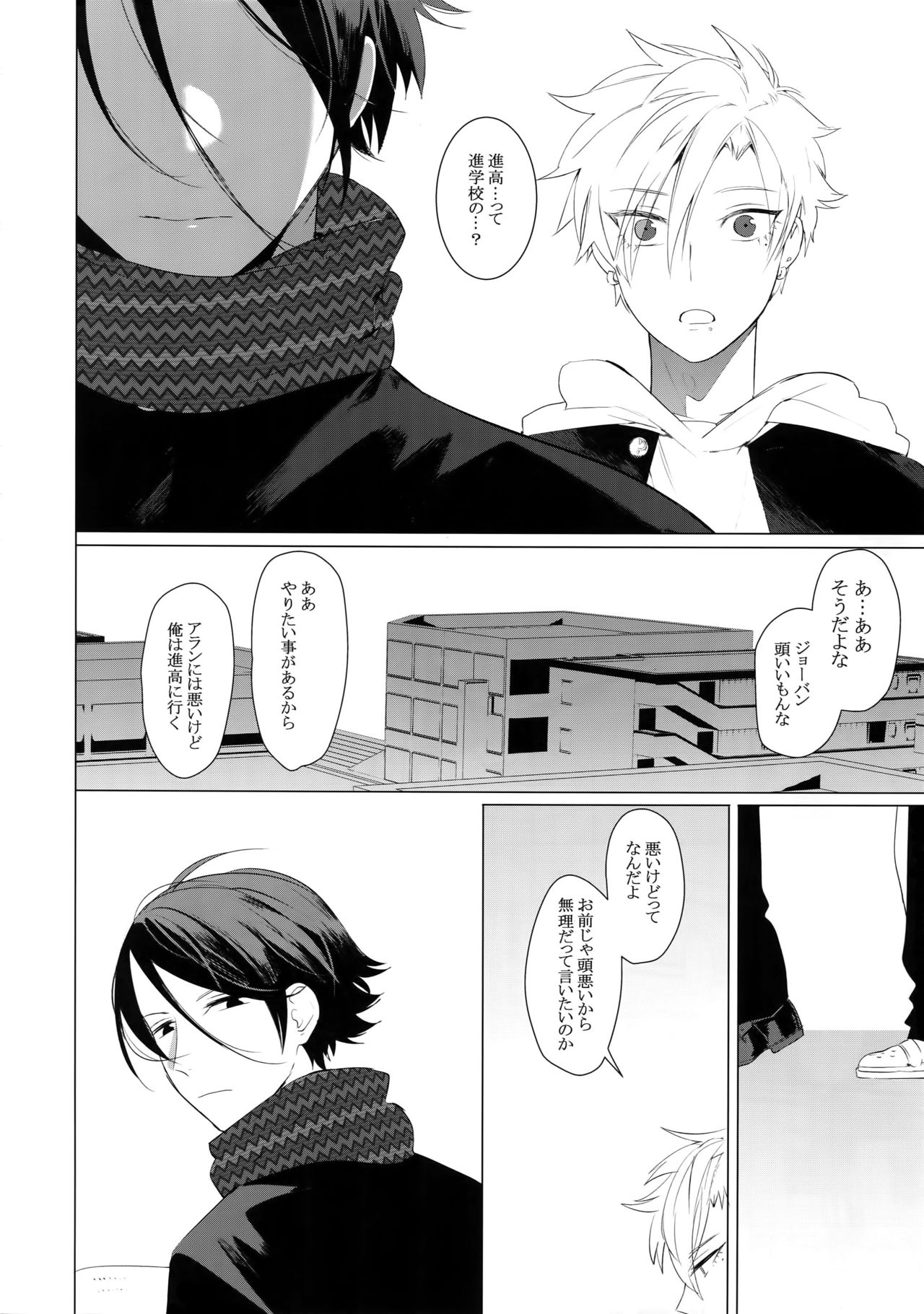 (C95) [SERVICE BOY (Hontoku)] Sachi, Aran page 3 full