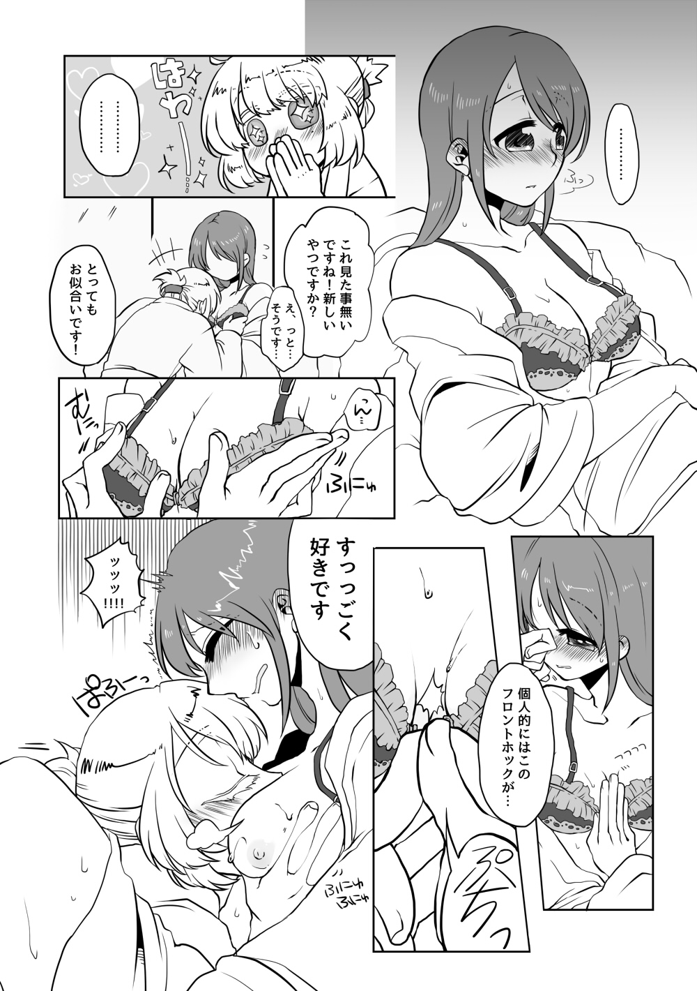 [Pâtissière (Arumi)] O~h!! Futon wa Hitotsu Makura wa Futa~tsu (Onsen Ippaku Nihonshu Ippai) (THE IDOLM@STER CINDERELLA GIRLS) [Digital] page 12 full