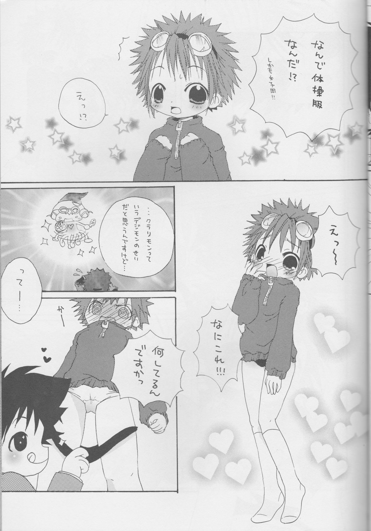 [DenkiUsagi, 2Ama666 (Kurari, Kanmi)] CANDY POP IN LOVE (Digimon Adventure 02) page 7 full