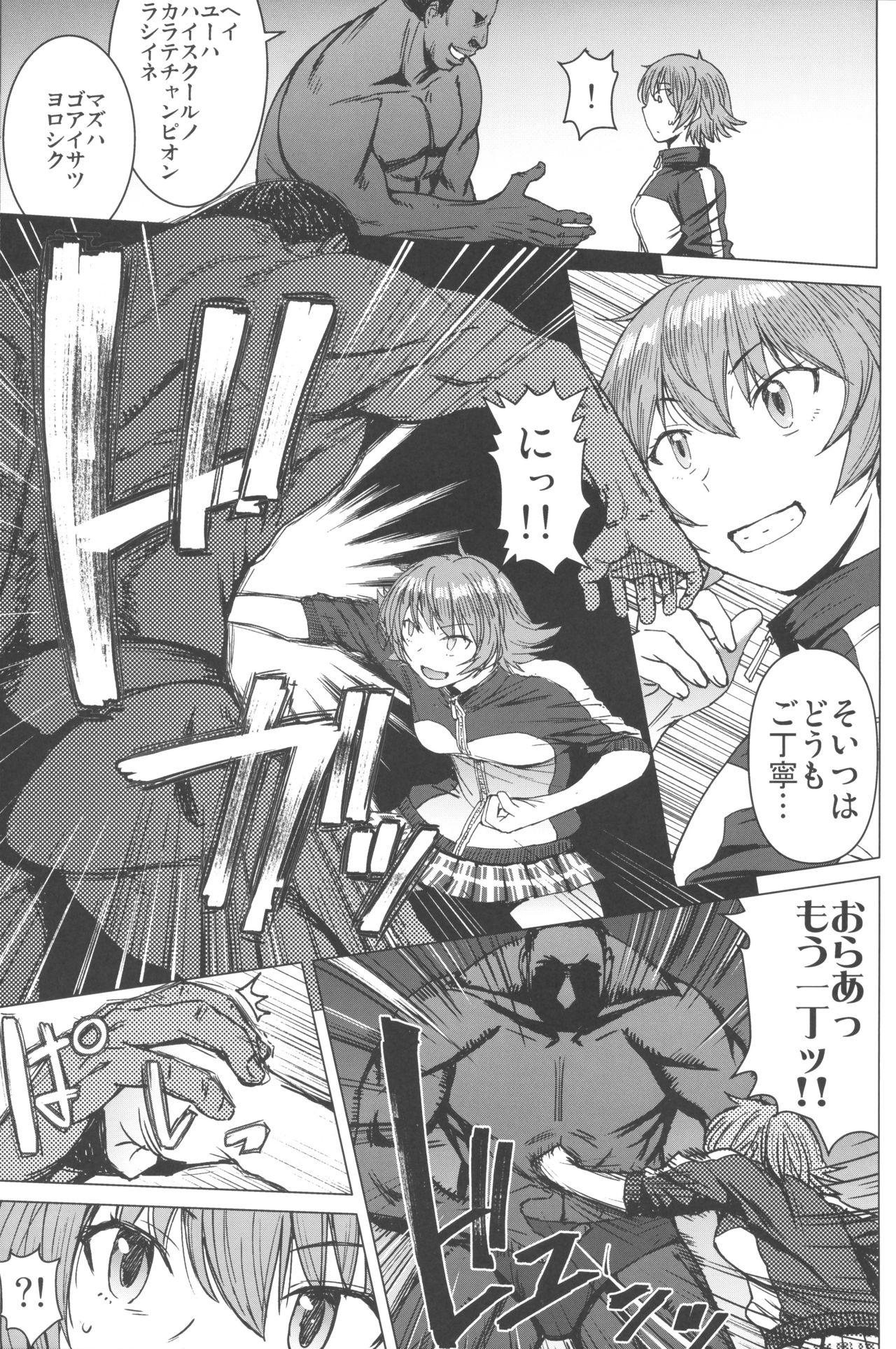 (C96) [Bakunyu Fullnerson (Kokuryuugan)] Youkoso Kokujin Koubi Beya e 2nd discipline page 6 full