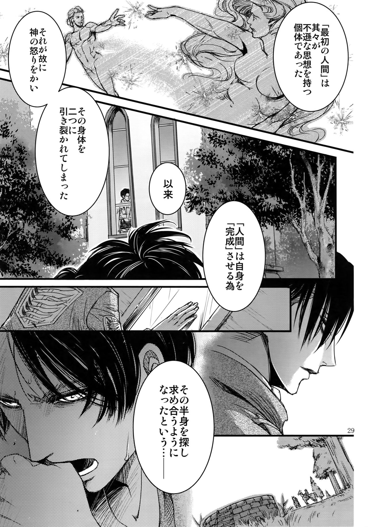 (SPARK9) [Qlapz (Valero)] EreLe Sairokushuu (Shingeki no Kyojin) page 28 full