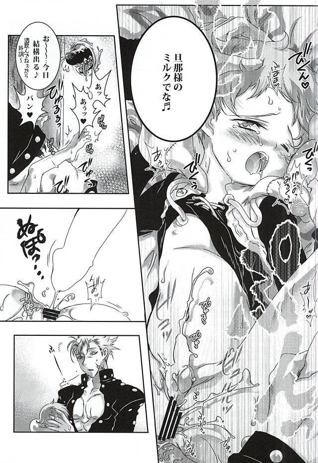 (C88) [Strawberry (Ichigo)] Wanwan King (Nanatsu no Taizai) page 10 full