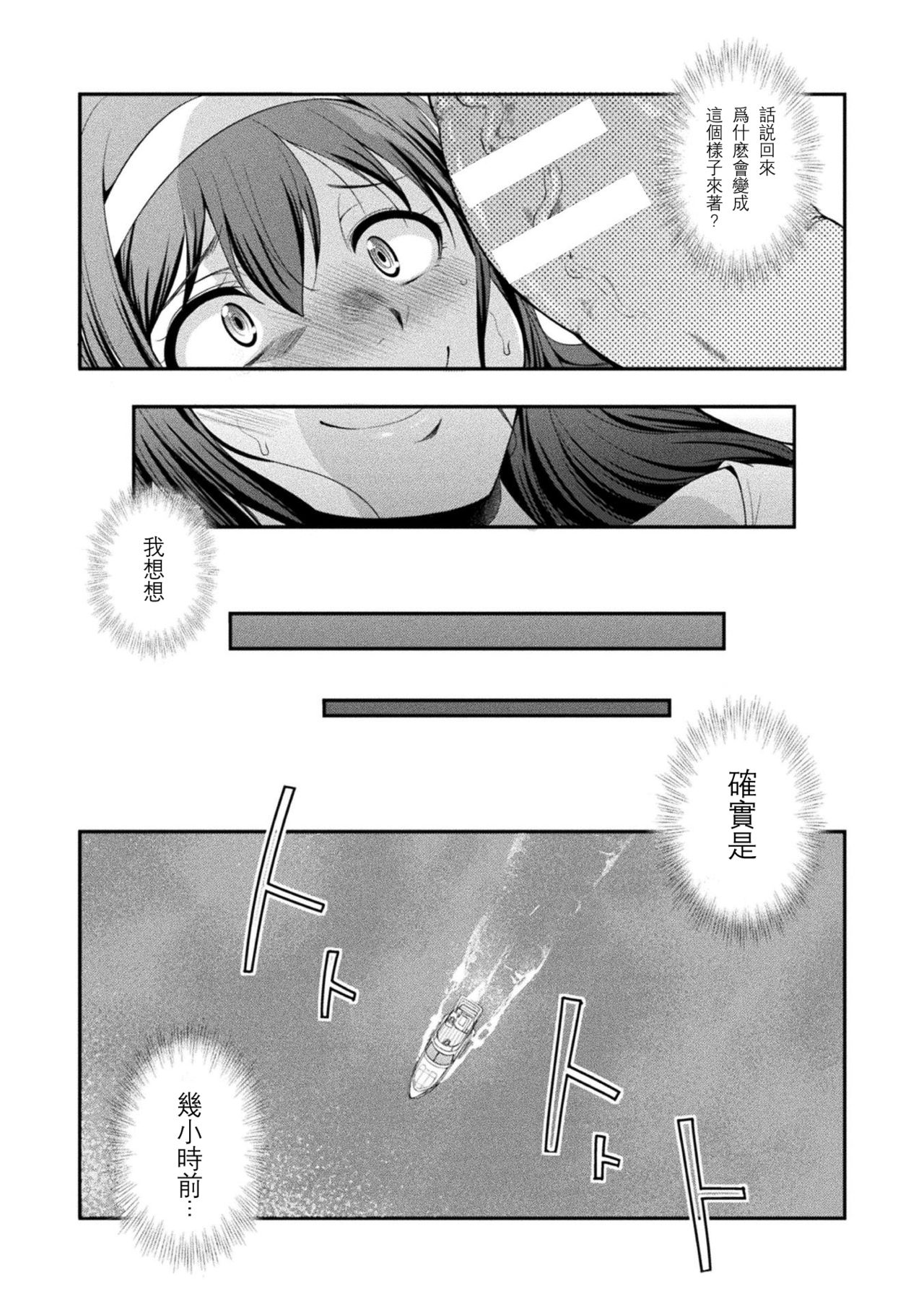 [Kaguya] Futanarijima ~The Queen of Penis~丨扶她島 ~女王之鞭~ Ch. 1 [Chinese] [沒有漢化] page 6 full