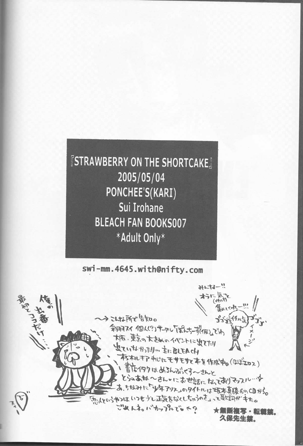 (SUPER14) [PONCHEES (KARI) (Irohane Sui)] STRAWBERRY ON THE SHORTCAKE (BLEACH) page 58 full