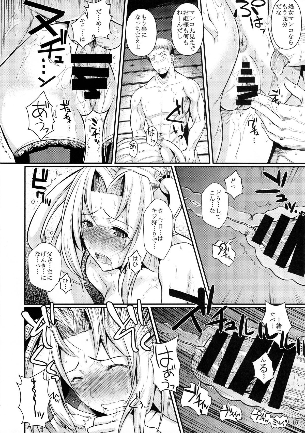 (C85) [Shoot the Moon (Fuetakishi)] Tatta Hitori no Youheidan 2 page 17 full